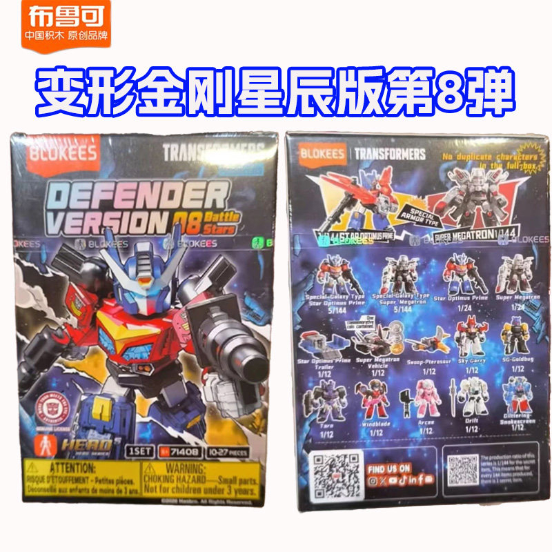 Figure Display Box - บล็อกกีส์แท้ ทรานส์ฟอร์เมอร์ส กาแล็กซี่ เวอร์ชัน 8 กล่องสุ่ม
