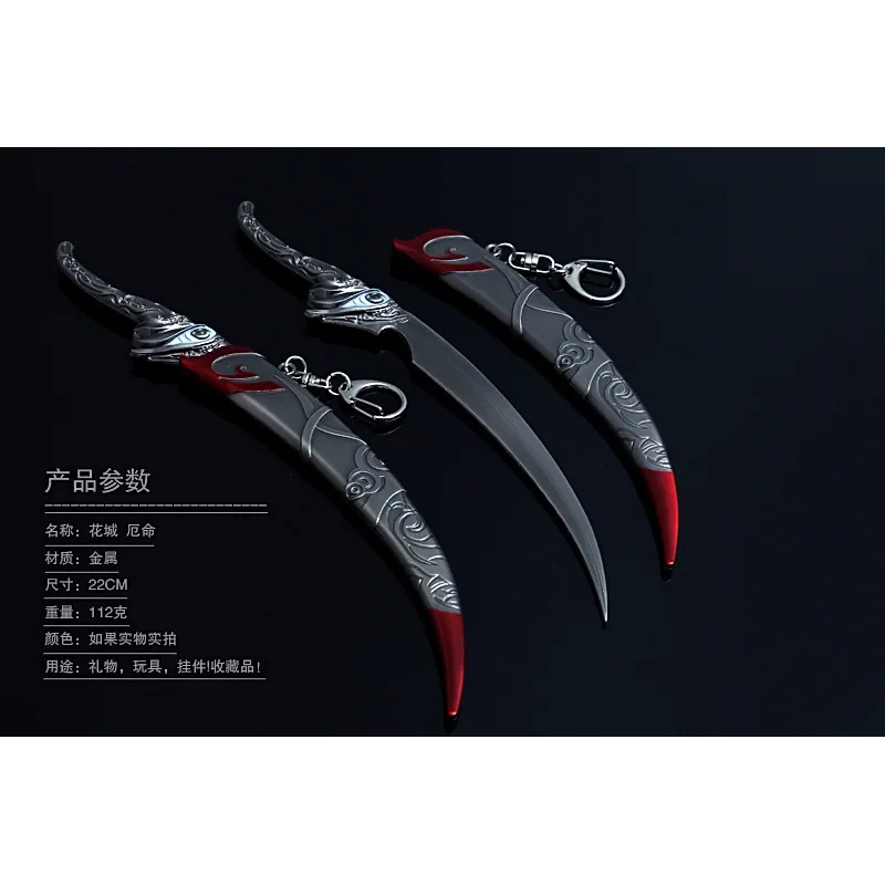 Cosplay Prop Sword - DY20Hua Cheng Tian Guan Ci Fu