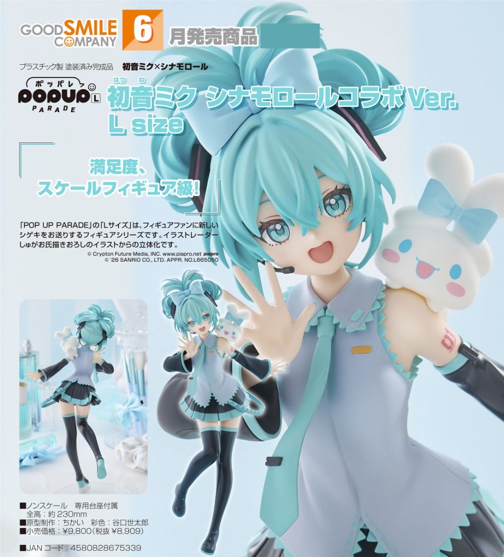 【JM】ของแท้ 100% จาก Good Smile - Good Smile Company Pop Up Parade บทวิจารณ์และราคา