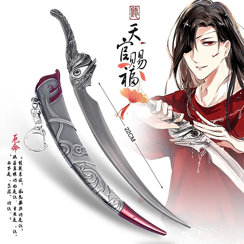 DY20Hua Cheng Tian Guan Ci Fu  - Cosplay Prop Sword บทวิจารณ์และราคา